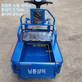 2. 농업용전동차 사..