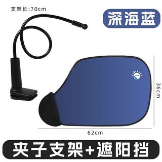 嬰兒遮光空調防風辦公室遮陽擋 隔熱車載遮光板 KKGI A3, 深海藍,【可速夾】辦公-居家, 1個