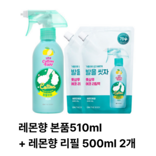 온더바디 코튼풋 발을씻자 풋샴푸 레몬(본품 510ml+레몬향 리필 500ml 2개) 1세트, 1개