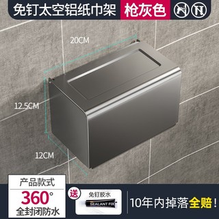 화장실휴지걸이교체 휴지 걸이봉 화장실 걸이 선반형 휴지봉 가정용 랙 펀치 화장지 롤 종이 홀더 상자 라이트 럭셔리 종이 타월 방수 벽 화장지, 1개