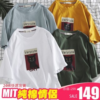 情侶裝可愛黑貓純棉短T (台灣製造) - 24小時快速出貨