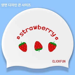 실리콘 수영모 52~62CM 일러스트 수모 실리콘수모 수영모자, 작은딸기, 1개