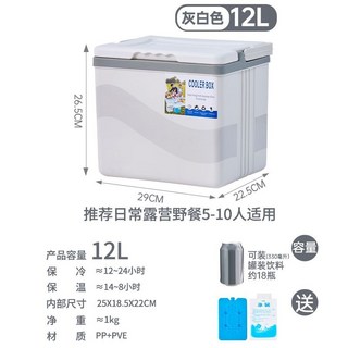 户外保溫箱 保冰箱 冰霜箱 馳立方保溫箱 商用擺攤戶外冰塊冷藏 手提便攜保鮮食品保冷車載冰桶, 12L白色送1個冰板5個冰袋保冷24小時