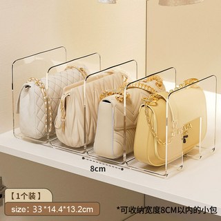【開發票/統編】包包收納分層隔板整理架 衣櫃用可折疊置物架 家用省空間包包展示架, 【4格多功能:適合扁包】放包置物架,1個裝【一體式包包收納架】
