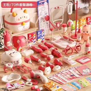 兒童過家家小醫生玩具套裝，女孩扮演醫療箱, 1個, 【店長推薦】超值全套小羊醫生玩具-紅(帶吊瓶+娃娃+口罩)【:1套