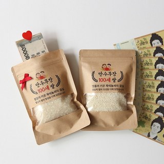 햅쌀 반전 용돈 봉투 박스 명절 추석 설날 쌀포대 부모님 현금 생신 환갑 칠순 어버이날 생일 선물 101059, 만수무강 진짜 쌀포대 용돈봉투