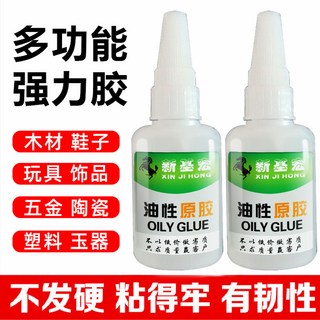 桃園熱賣 強力萬用膠，適用於補鞋、補胎、黏鐵、金屬、木材、陶瓷、水管、塑料、防水焊接, 1個, 99%原膠1小瓶【用1次】