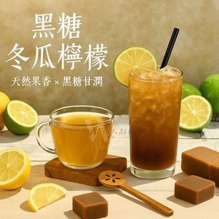 好蔗黑糖 黑糖冬瓜檸檬磚, 33g, 10個