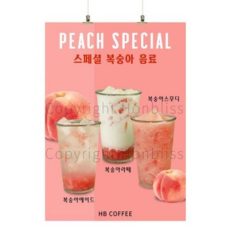 카페포스터 복숭아음료 복숭아에이드 복숭아라떼 복숭아스무디 커피사진포스터 카페배너 HBPS-342