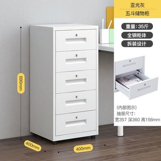 辦公室矮櫃帶鎖輪鋼制文件櫃，單門多抽屜收納櫃，鐵皮置物櫃儲物櫃, 亞光灰五斗