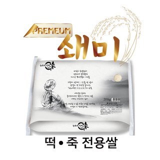 [고급형]싸래기 싸라기 쇄미 떡죽전용 쌀 20kg, 등 외, 1개