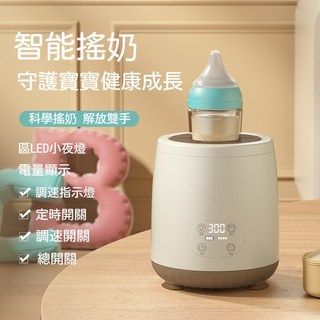 第五代 嬰兒自動搖奶器 多功能充電沖奶器 奶粉機 奶粉攪拌器 電動攪奶機 搖奶機 電動搖奶器