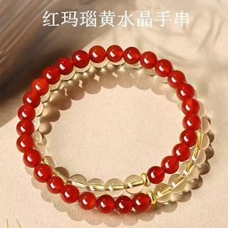天然紅瑪瑙手串黃水晶手串招財轉運手鍊手串女款聚財轉運珠情侶手鏈疊戴雙圈送禮物