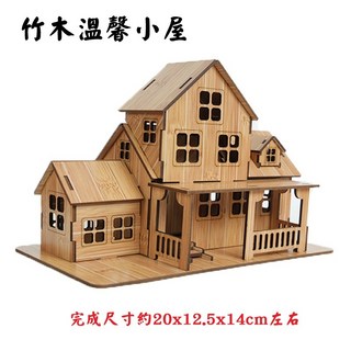 【微景小舖】微景觀 DIY小木屋 智慧拼裝模型 精緻DIY益智小木屋 小木屋 DIY手作材料 房屋 房子 別墅 木屋, 1個, 竹紋色溫馨小木屋, 竹紋色