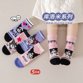 庫洛米女童襪子兒童寶寶純棉襪，春秋冬季卡通女孩中筒襪中大童新款