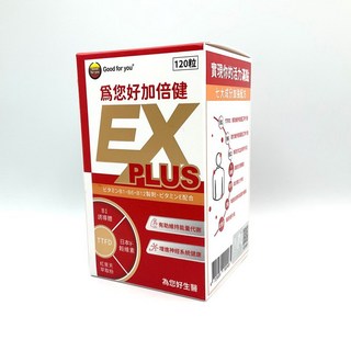 為您好生醫 為您好 加倍健EX PLUS 120錠/瓶, 1個