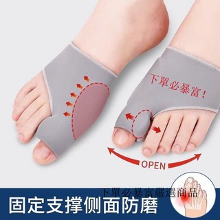 硅膠腳趾分離器 醫用拇外翻矯正器 大腳骨腳趾重疊矯正 日夜用, 日用兩指款【1衹膚色】,男女通用（適閤34-45碼）, 1個