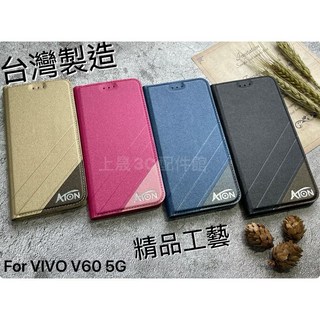 VIVO V60 V50/Lite / Y29s 5G 鐵塔系列手機殼：台灣製可立式側翻書本皮套，多色可選