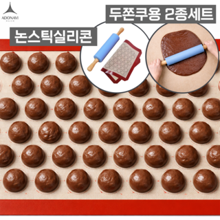 아도나비 베이킹콤보 두쫀쿠 두바이 쫀득 쿠키 재료 세트, 30x40cm, 베이지, [L] 29cm