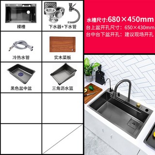 菲勒衛浴 隱藏飛雨瀑布水槽 SUS304不鏽鋼水槽 納米大單槽洗碗池, 1個, 水槽（68*45cm）+配件 如圖