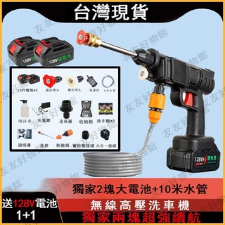 雙電池無線高壓洗車機 送萬能噴頭 128V高壓清洗機 10米高壓清洗機 高配洗車水槍 便攜電動洗車機, 送萬能噴頭+雙電池10米水管洗車機套裝, 10m