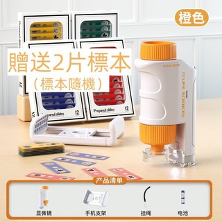 手機顯微鏡 電子顯微鏡 手機放大鏡 生物顯微鏡 送手機支架 標本 顯微鏡 高倍數200倍 手持式顯微鏡, 1個, 橙色【送手機支架+2標本】80-160X