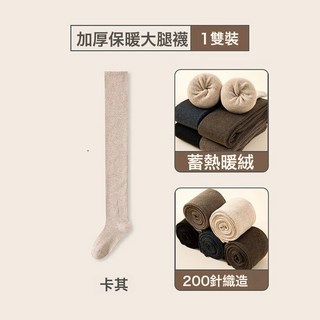 DFMEI 秋冬長筒大腿襪加長過膝襪高筒加絨加厚毛圈襪女士微壓顯瘦JK襪子