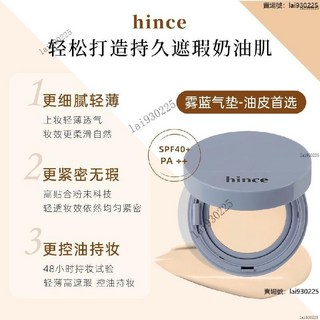 hince氣墊粉底液小樣試色 自然柔雾 沁膚煥顏光澤霧柔藍白氣墊粉底液 持久遮瑕, 1個, 21#IVORY 象牙白 自然百搭干皮款,1g 基础试色装 划算优惠 赠拇指粉扑