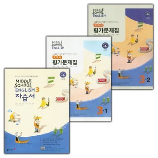 2026년 동아출판 중학교 영어 3 자습서 + 3-1 + 3-2 평가문제집 세트 윤정미 - 전3권, 영어영역