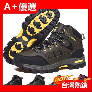 【A 優選】登山鞋 防水防滑透氣戶外運動鞋 男女耐磨徒步鞋 越野爬山旅遊鞋 情侶款
