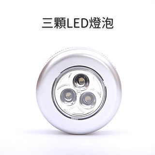 《翔翼百貨 》LED粘貼觸摸小圓燈 感應充電燈 感應燈 讀書燈 LED燈 調光夜燈 房間燈 書桌燈 09-3665, 內附電池09-3665圓燈/燈泡顏色隨機