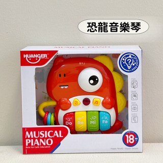寶寶音樂電子琴玩具 早教益智 兒童聲光學習玩具 恐龍, 1個, (恐龍)寶寶電子琴