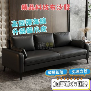 現代簡約貓抓皮沙發 (雙人/三人) 小戶型防汙易清潔客廳臥室沙發, 1個, 咖啡色【貓抓皮】,雙人位(118公分)