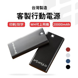 快充行動電源 移動電源 (標示WH 可帶出國), 鐵灰綠（只有電源）,20000mah