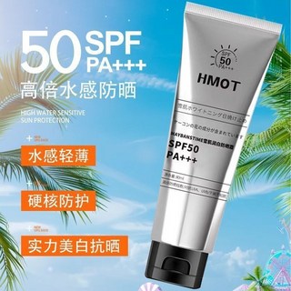 日本高倍水感防曬乳 雪肌潤白防曬霜 SPF50PA 防水防汗美白隔離臉部防曬乳, 1個