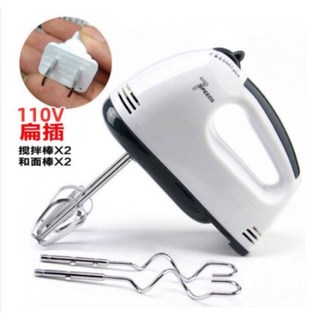 電動打蛋器-110V台灣電壓 七速多功能攪拌機 附兩組攪拌棒, 1個, 打蛋器110V