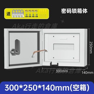 下殺 戶外配電箱保護箱，充電電箱插座箱，室外防水箱，家用汽車充電箱，多功能戶外電力保護解決方案, 1個, 300-250-140（空箱）