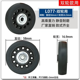 行李箱輪子 靜音耐磨萬向輪 工業滾輪 推車輪 拉桿箱旅行箱替換輪