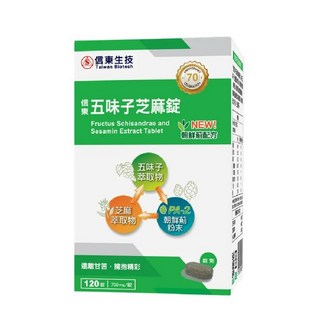 信東生技 五味子芝麻錠-朝鮮薊配方(120錠/盒), 1個