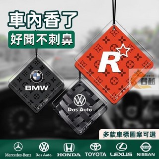 新款 汽車香薰片 吊掛香薰片 香氛片 汽車香氛片 車用香氛片擴香 車內除異味香芬片 淡香味, 1個, 香片*1無亞克力車牌,鋼鐵之心【輕奢香】