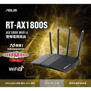 ASUS 華碩 RT-AX1800S WiFi 6 雙頻電競無線路由器 (三年保固), 1個