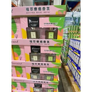 好市多代購 去味大師 香水室內擴香組 Costco 新包裝 新香味 家用持久香氛, 1個, 120ml, 小蒼蘭麝香、白桃雪松