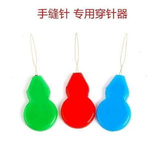 縫紉機穿針器自動引針綫器穿綫器老人裝針器家用十字繡認針器工具, 1個, 葫蘆穿針器【3個】