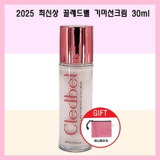 끌레드벨 최신상 물톡 기미선크림 30ml 2025년 자외선차단 기미개선 광채 1개+미니파우치, 1개