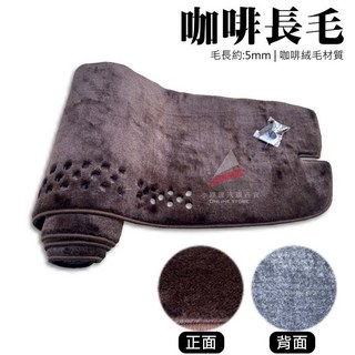 裕隆 QUEST 儀表板避光墊, 1個, 咖啡長毛,2008年後