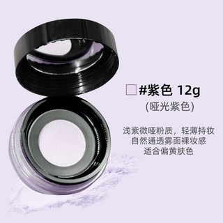 心動貨 熱賣散粉 定妝粉 自然持久 防水防汗 控油不脫妝不卡粉 遮瑕修容 學生蜜粉餅, 紫色, 1個