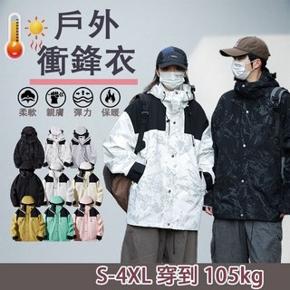 台灣出貨春秋衝鋒外套 防風連帽情侶款機能外套