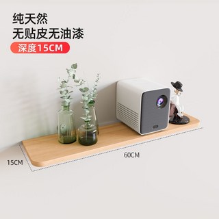 臺南出貨 實木牆上置物架 免打孔一字隔板 客廳牆壁掛牆面層板 電視牆裝飾擱板, 實木60長*15寬 （宅配）