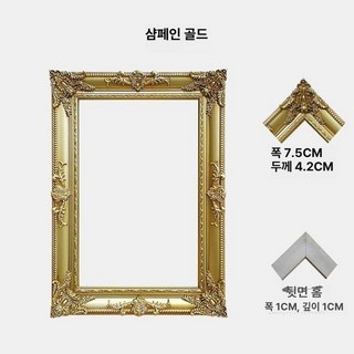 고전 액자 캔버스 카페 빈티지 식당 거실 앤틱 패브릭, 1개, 샴페인 금