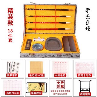 【臺灣-出貨】毛筆書法字帖-練書法-精品文房四寶筆墨紙硯書法成人毛筆套裝初學基礎全套練習禮盒套裝, 1個, 精裝禮盒款（帶筆架）（刻章請留言）